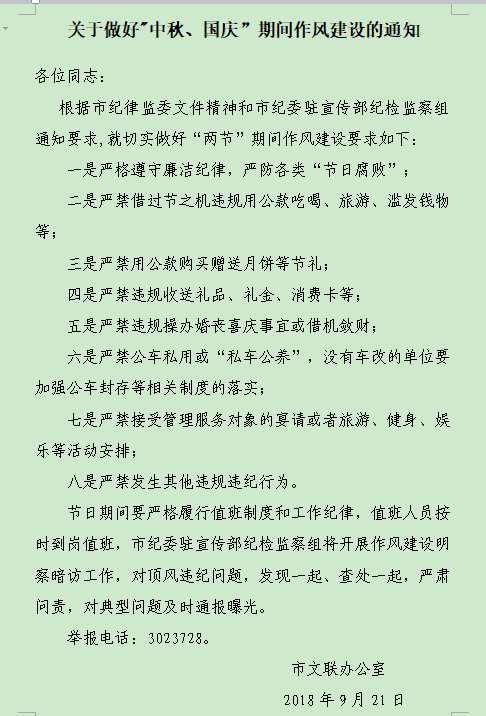 QQ图片20180922104157.png