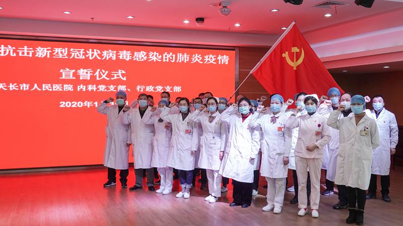 《疫情党员宣誓》蔡卉/摄