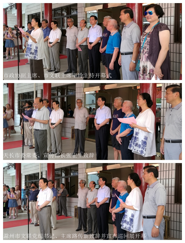 “艺之梦”再出发书画采风创作巡回展在天长展出