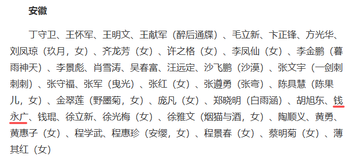 中作协官网截图二.png